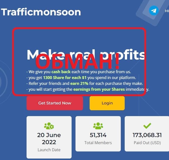 Лохотрон Trafficmonsoon - отзывы и обзор trafficmonsoon.net