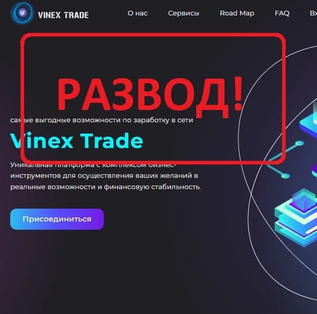 Отзывы о компании Vinex Trade