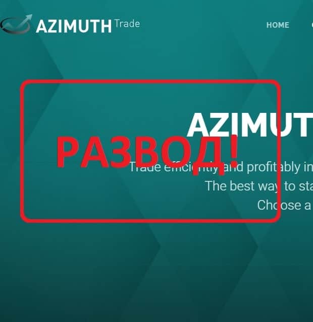 Отзывы клиентов о Azimuth Trade - брокерская компания