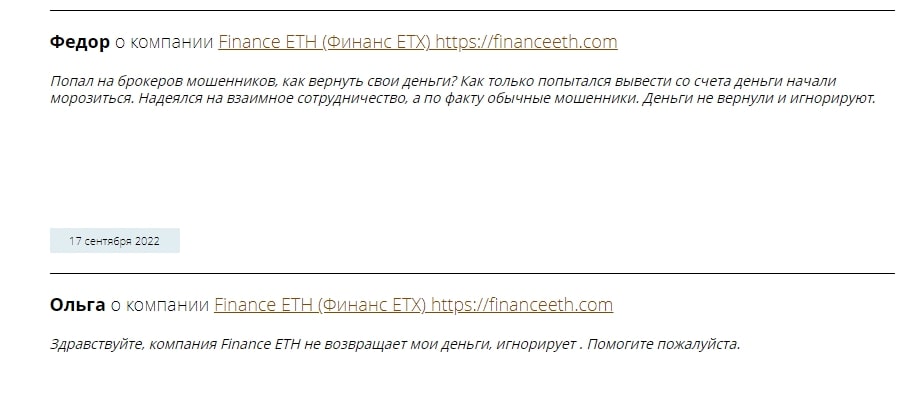 Finance ETH отзывы