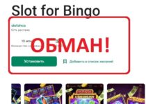 Slot for Bingo — отзывы реальных людей об игре. Как вывести?