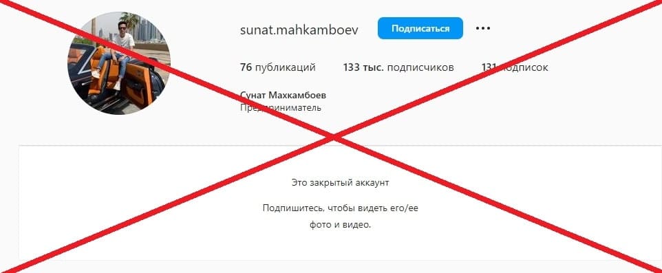 Сунат Махкамбоев развод