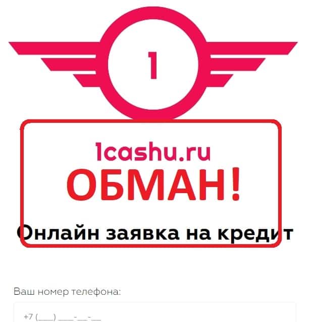 Как отписаться от платных подписок 1cashu.ru - пришло смс