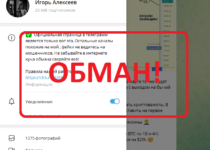Игорь Алексеев в телеграмм — отзывы клиентов и обзор