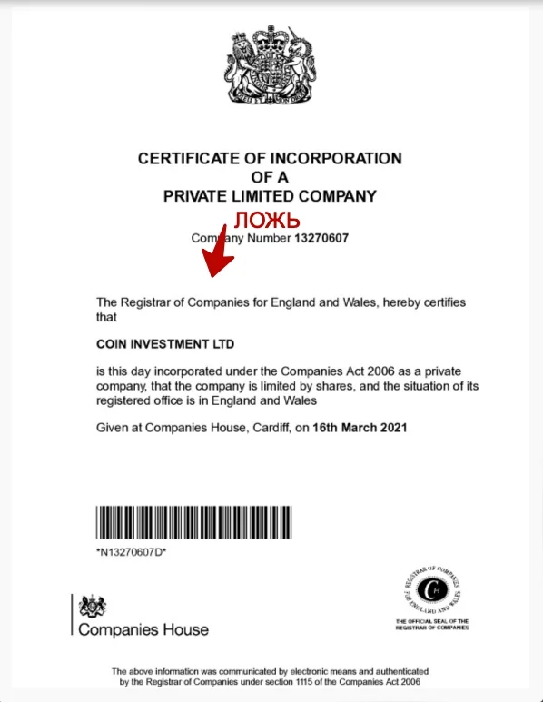 Суть обмана incoin.biz