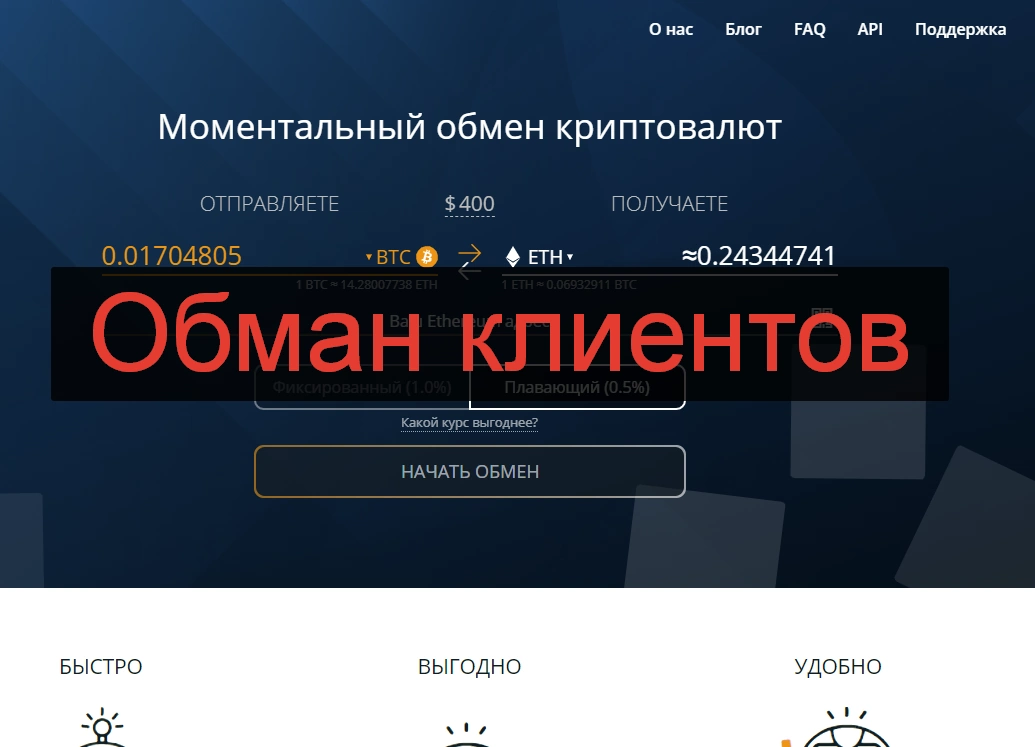 Обменник obmenmoment.net отзывы и обзор