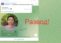 Александр Абрамов и его телеграмм канал по криптовалюте