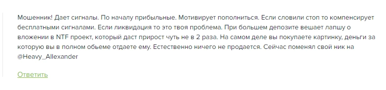 Александр Абрамов отзывы клиентов