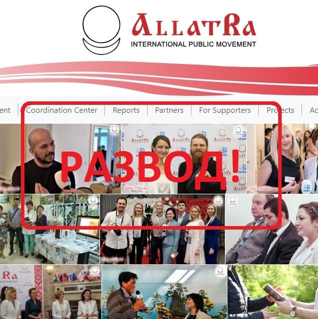 Созидательное общество АллатРа - обзор и отзывы