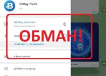 BitBay Trade телеграмм бот — развод!
