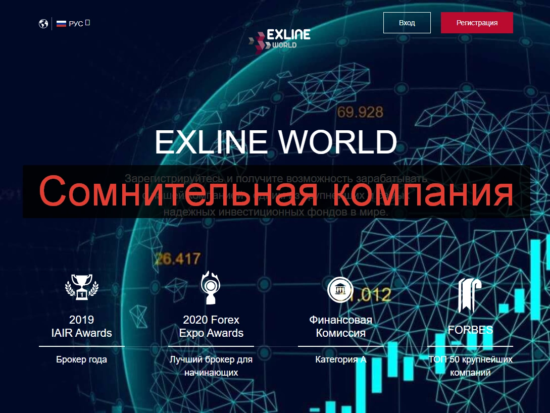 Брокерская компания Exline World - обзор и предложения, отзывы