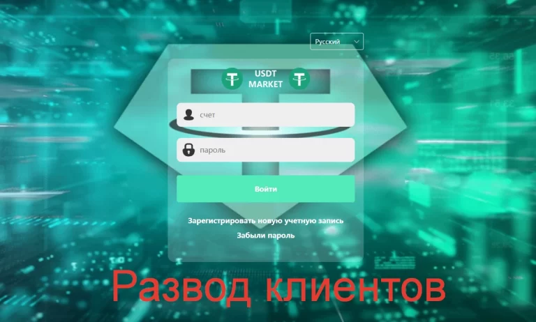 Usdtbkex.com - что это за сайт и как вывести деньги