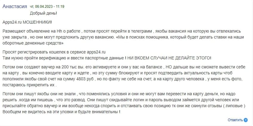 Apps24.ru отзывы