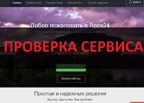 Отзывы о разводе Apps24.ru — что за сервис?