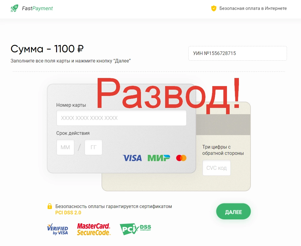 FastPayment