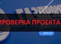 ГазпромБанк Инвестиции — отзывы о предложении мошенников