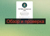 Приватный клуб Торговец Andrey Kosenko — телеграмм канал