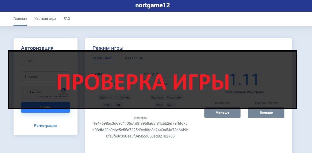Nortgame12.ru - отзывы о сервисе онлайн игр