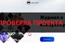 Как отменить подписку сайта Play Yard? Отмена услуги play-yard.ru