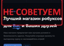 Купить робуксы на сайте RBXUP.ru — отзывы и проверка
