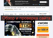Gold-Investor.ru — что это за сайт? Честный блогер