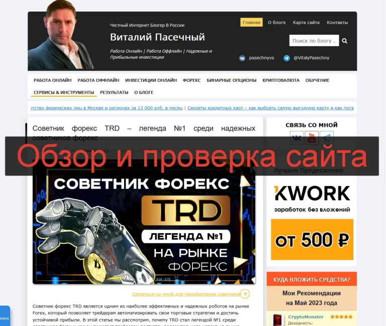 Gold-Investor.ru - что это за сайт? Отзывы и обзор