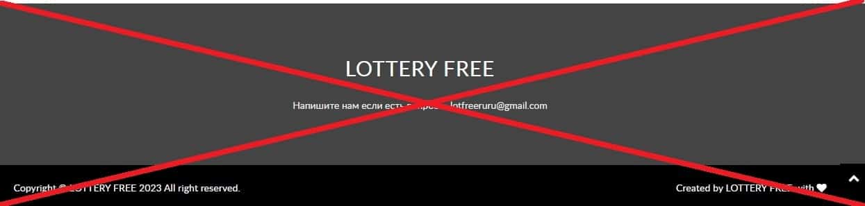 Lottery Free отзывы