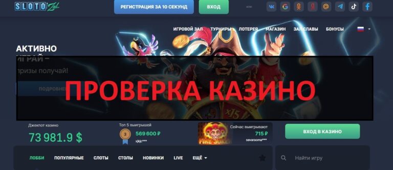 Слотозал игровые автоматы - развод