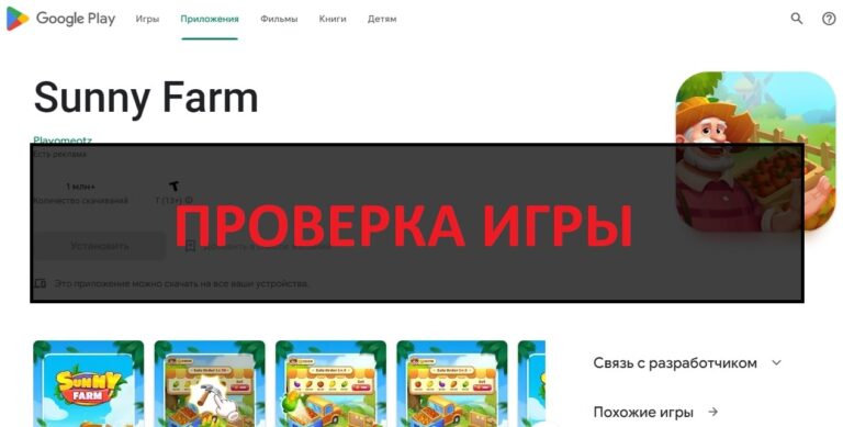 Sunny Farm - выводит ли деньги