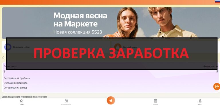 Allegrotor.live - что за сайт