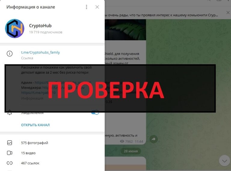 CryptoHub отзывы о телеграмм канале