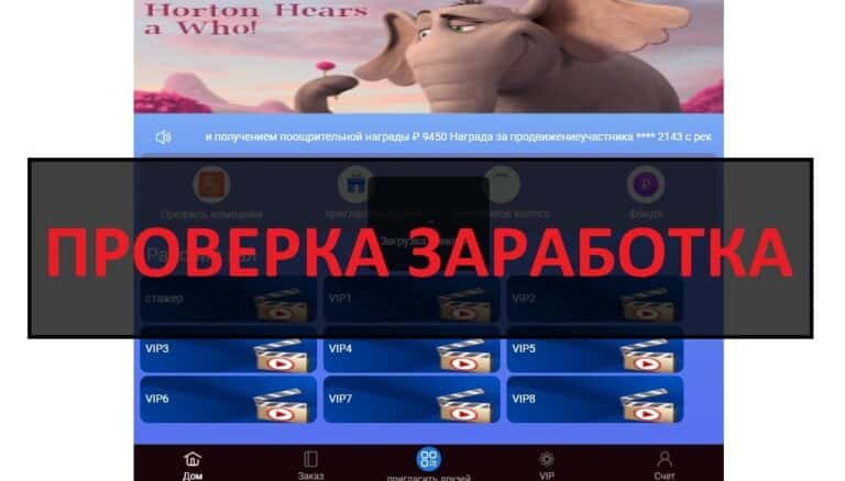 DreamWorks Film - отзывы о заработке