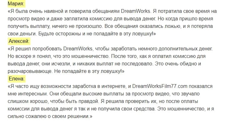 DreamWorks Film отзывы