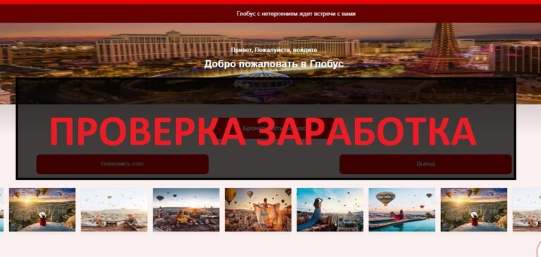 Hotell01.pro - что это