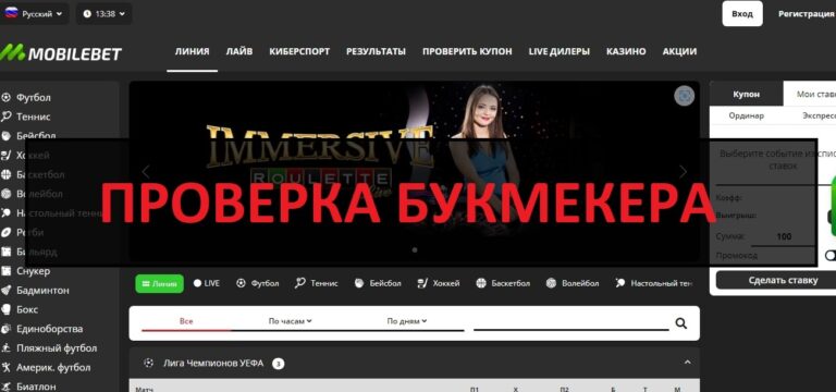 Отзывы и обзор MobileBet.ac - выводит деньги