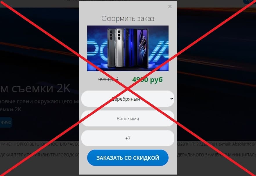 Pova3.ru обман