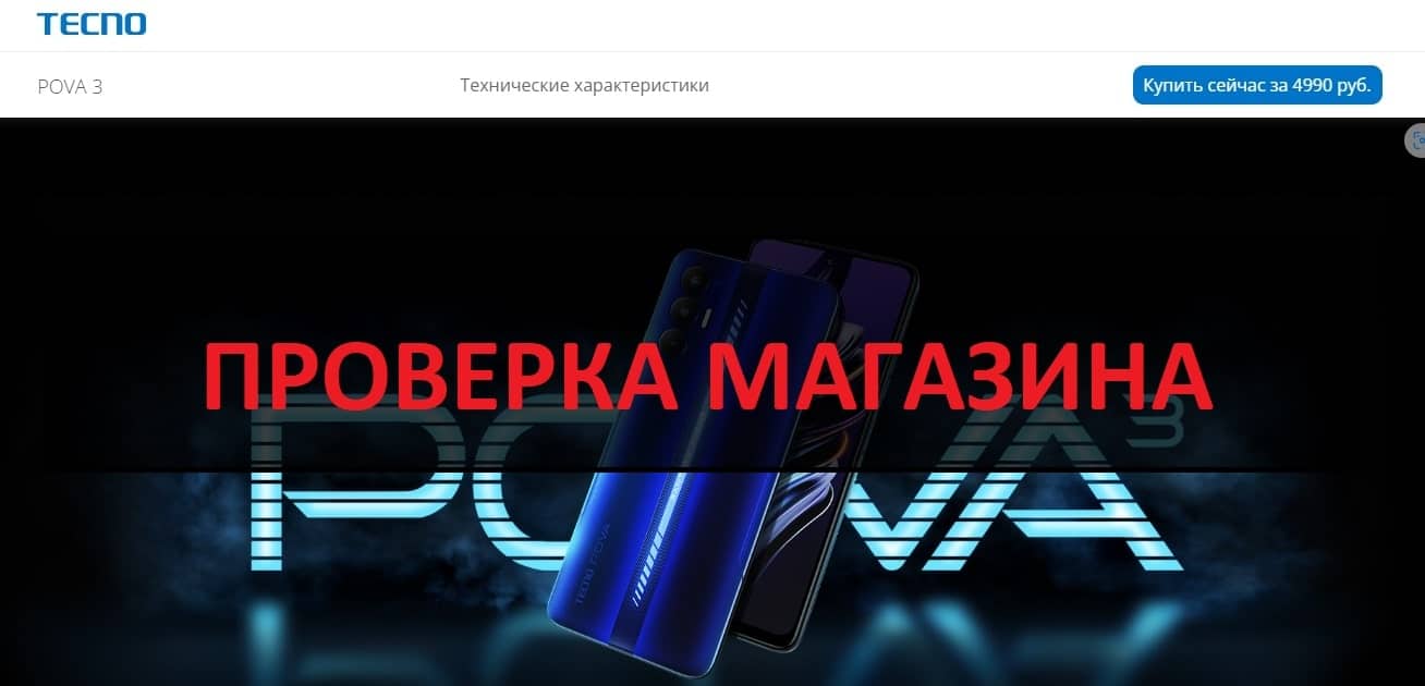 Pova3.ru - что за сайт