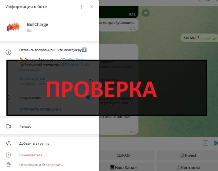 Pump Deal отзывы - обман в телеграмм