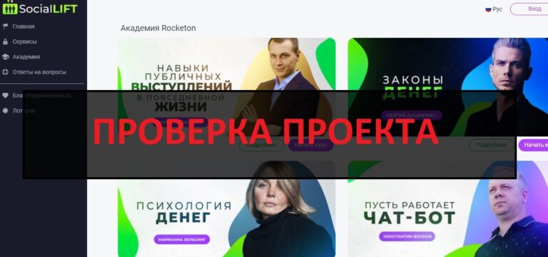 Social-lift.me и Живая очередь - отзывы и обзор
