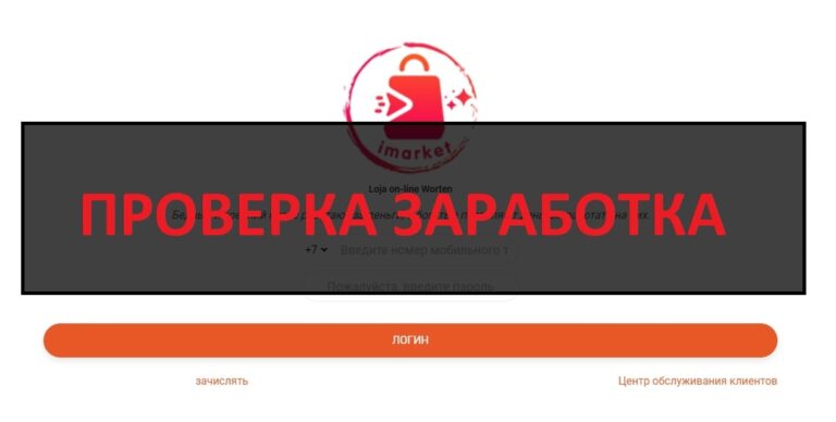 Работа в Admitadby.xyz — отзывы о сайте