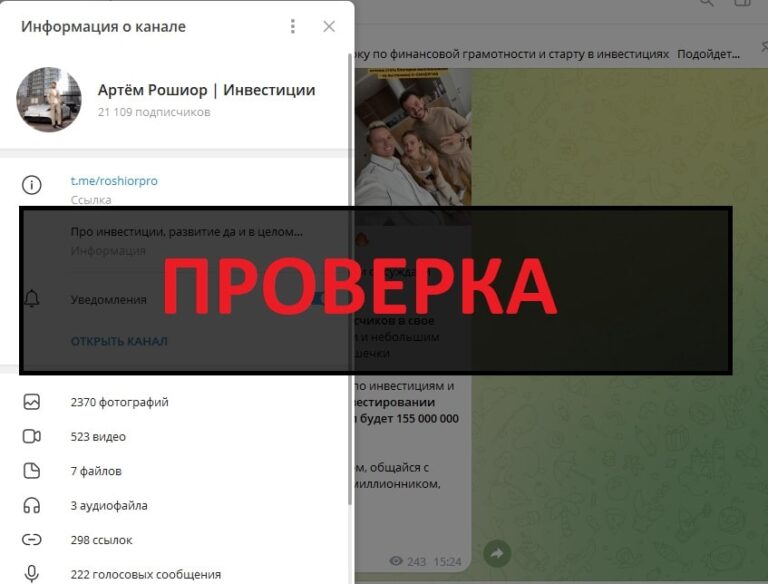 Артем Рошиор развод