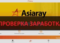 Asiaray — что за компания? Отзывы и обзор