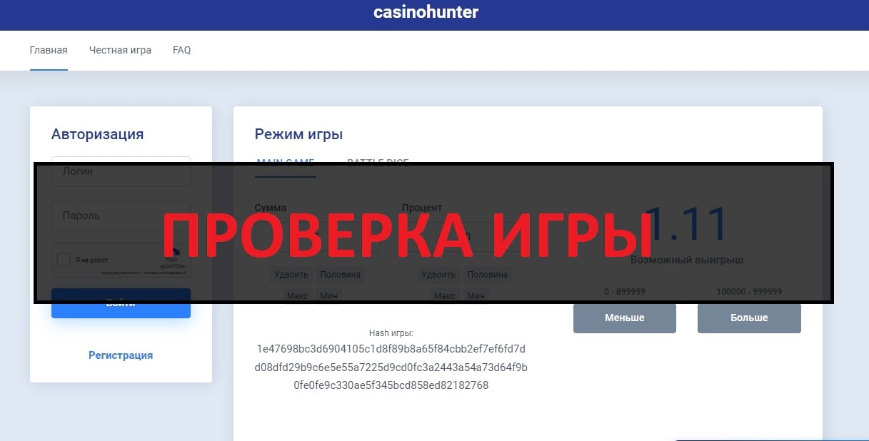 Casinohunter.ru - отзывы и обзор