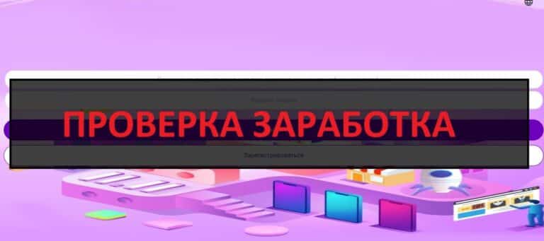 Работа в Heydaymall.vip - отзывы о сайте