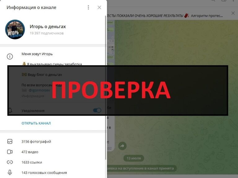 Игорь о деньгах развод