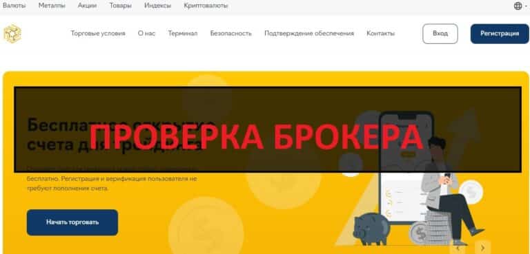 Отзывы о NBXY-scp - брокерская компания nbxyscp.com