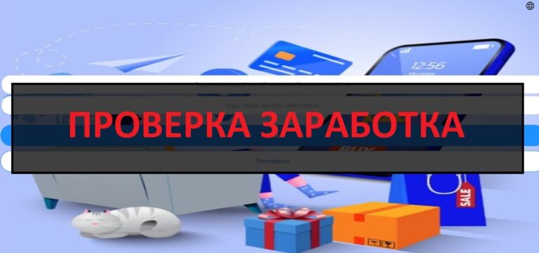 Wmtd.vip - что за сайт