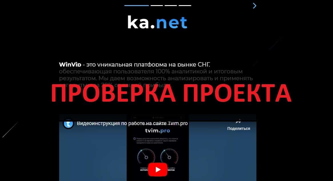 Отзывы о сайте 24-kanet.ru