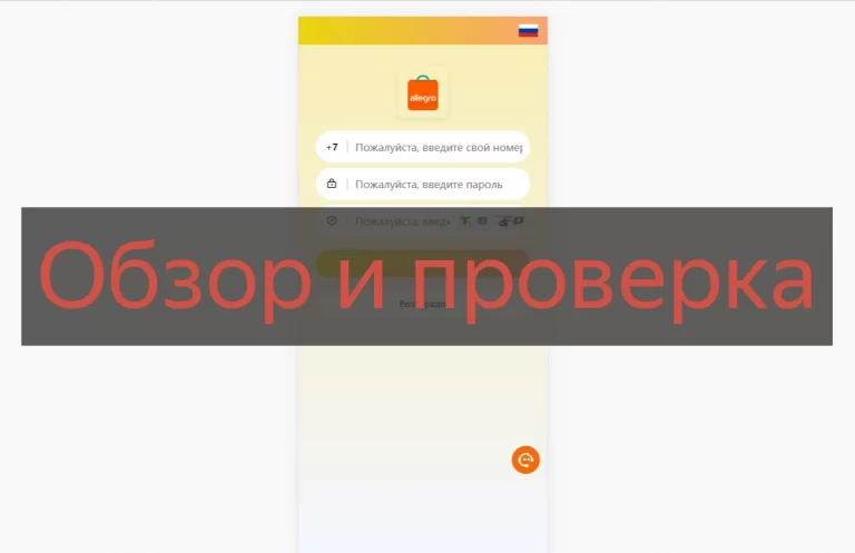 Allegromall.vip - что за сайт? Отзывы о работе