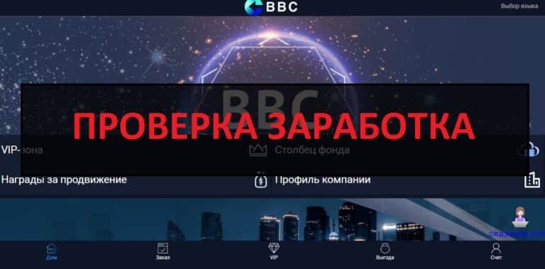 Bbc066.com - что за сайт